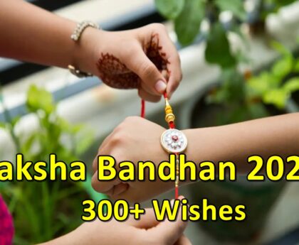 Raksha Bandhan 2023 Wishes